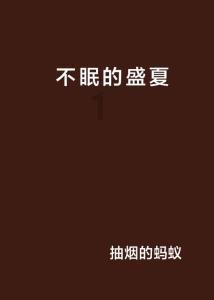 无人的神秘村