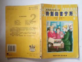 精灵嘉年华